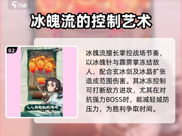 九伐中原🔥伤害流派推荐，助你称霸战场！截图3