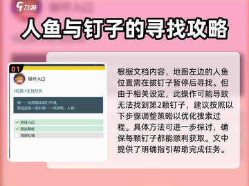 潜水员戴夫石堆位置大揭秘！💎玩转游戏就靠它啦～截图2