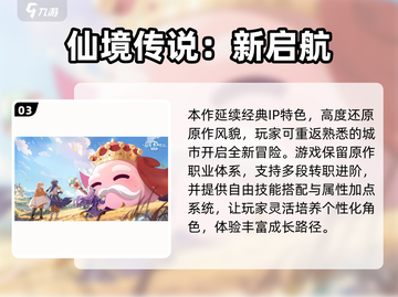 🔥2024必玩！剑与魔法手游TOP榜✨截图4