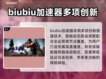 绝地求生🔥加速器哪款强？玩家必备推荐！截图2
