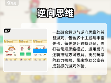 🔥2025烧脑神作！坑惨好友的解谜游戏💥截图8