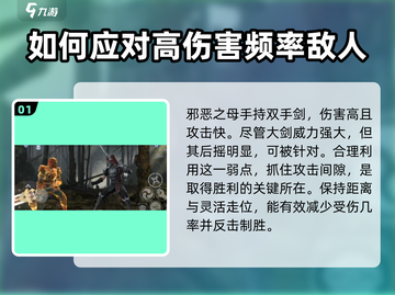暗影格斗3🔥邪恶之母打法攻略，轻松通关秘籍！截图2