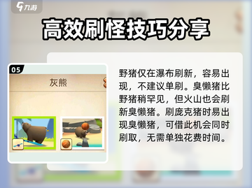我的汉克狗🔥海岛动物图鉴全收录🎮截图6