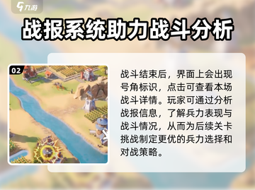 龙石战争🔥战报作用大揭秘！玩家必看👇截图3
