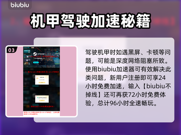 🎮解限机延迟丢包？速看应对绝招！截图4