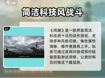 🔥《鸣潮》封测资格速抢！🎮截图2