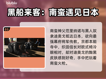 刺客信条影全剧情解说🔥游戏迷必看！截图4