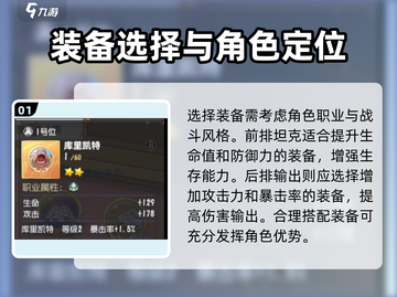 航海王梦想指针装备🔥玩法攻略来袭！✨截图2