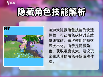 梦想家园泡泡玛特苹果角色技能大曝光💥截图3