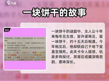 海龟蘑菇汤🔥游戏通关秘籍，玩转攻略全在这里！截图5