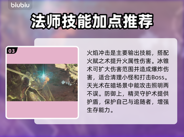 龙之信条2🔥新手必选最强力职业推荐！截图4