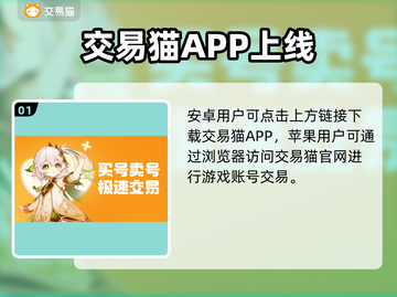 🔥买游戏账号认准这平台！🎮截图2