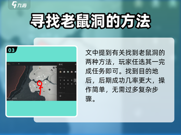 燕云十六声😎：慈心镇老鼠洞入口位置大揭秘！截图4