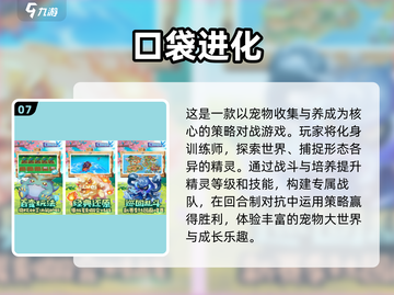 回合制网游推荐🔥2025超有趣游戏大全🎉截图8