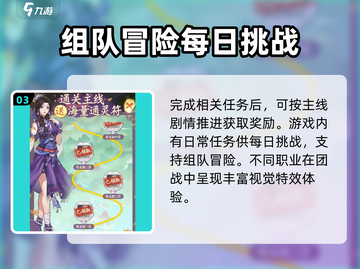 仙剑奇侠传新的开始🔥七日开荒攻略秘籍🎉截图4