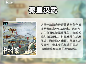 🔥2024必玩免费策略游戏下载合集🎮截图3