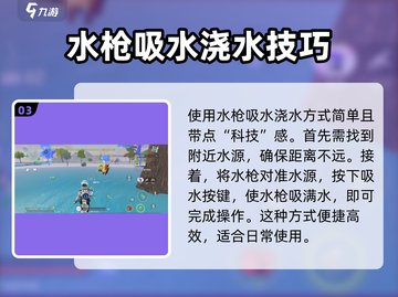 创造吧我们的星球🔥种子吸水浇水方法大揭秘！🌱截图4