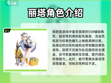 胜利女神：新希望🔥丽塔超强解析来啦！截图2