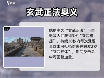 永劫无间手游魏轻技能曝光！🔥截图3