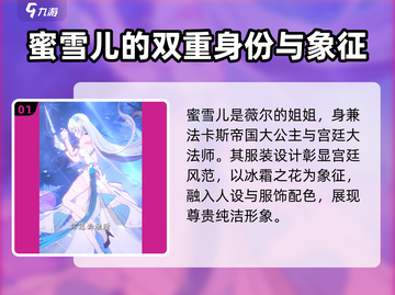 命运圣契：蜜雪儿泳装🔥超惊艳外观披露！截图2