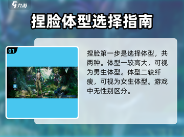 阿凡达：重返潘多拉🤩捏脸玩法大公开！超详细教程来了✨截图2