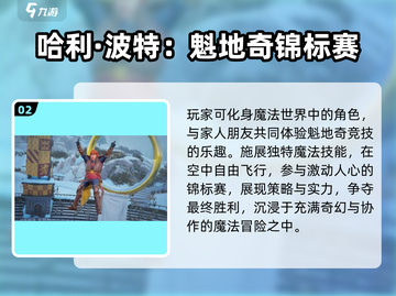 🔥2025最火哈利波特手游上线！🎮截图3
