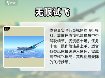 🔥2025无限游戏神作TOP榜💥截图4