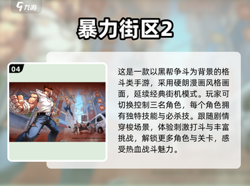 🔥2025必玩！单机格斗手游推荐💥截图5