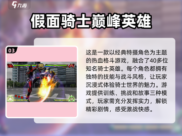 🔥2024热门骑士游戏排行✨Knight游戏大全截图4