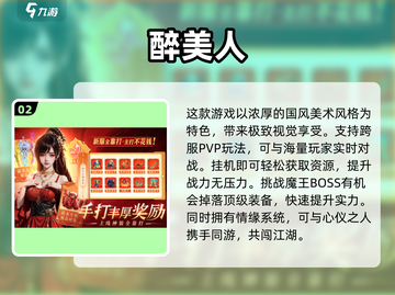 2024不氪金手游TOP榜🔥零氪玩家必看！🎮截图4