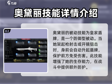 卡拉彼丘🔥奥黛丽技能超神分析📍截图3