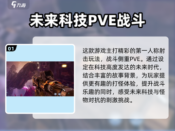 逆战未来🔥游戏背景故事全揭秘！🎮截图2