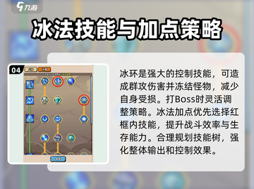 英雄冒险团法师职业🔥超强玩法揭秘🎉截图5