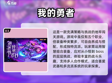 🔥2025必玩！超热门联机闯关游戏合集🎮截图4