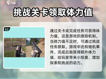 萤火突击⚡快速恢复体力秘籍，玩家必看！🔥截图3