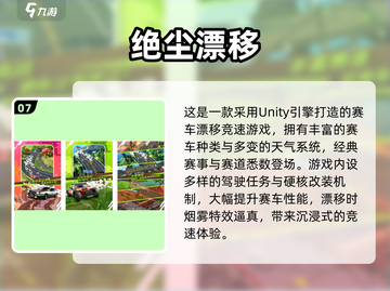 🔥2025免费赛车游戏TOP榜💥🎮极速狂飙任你选！截图8