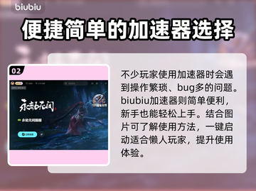 永劫无间卡顿🔥用这款加速器流畅吃鸡！截图3