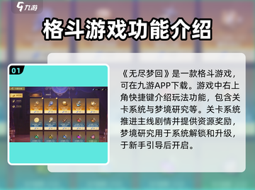 无尽梦回🎉新手必看！爆率提升秘籍🔥截图2