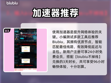💥断箭延迟丢包？速看完美解决方法！截图4