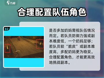 塔瑞斯世界：5人本只需1奶！🔥奶妈必备攻略来了！截图3