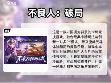 🔥2025必玩的10款热血PK手游合集🔥截图5