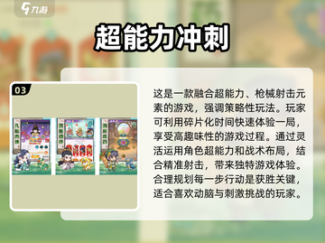 🔥2025必玩射击手游🔥顶级游戏推荐清单！💥截图4