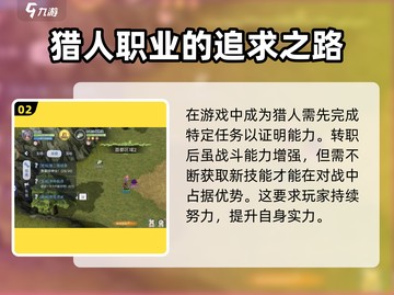 巴风特之怒🔥猎人二转终极攻略🎉截图3