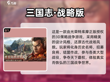 🔥2024最火策略游戏TOP榜💥🎮截图2