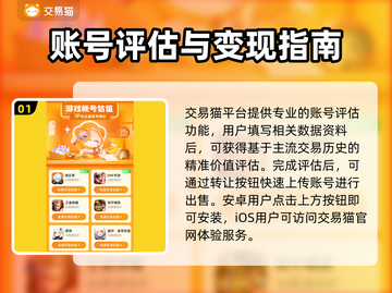 游戏账号能卖多少钱？🔥渠道大揭秘！🎮截图2