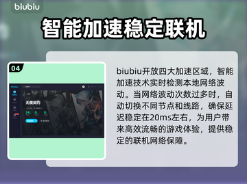 无畏契约低延迟秘籍🔥加速工具下载🔗截图5