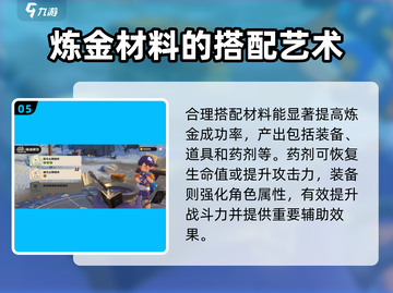 洛克王国手游🔥炼金玩法大揭秘🎉截图6