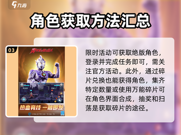 奥特曼之格斗超人🔥免费获取角色秘籍🎉截图4