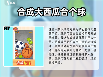 🔥2025最火元素合成手游🔥神龙养成攻略🎮截图5