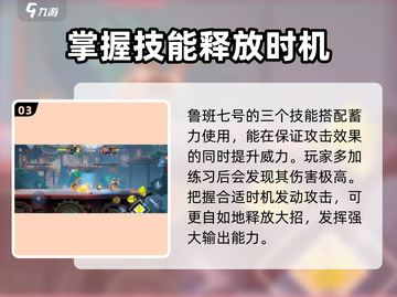 星之破晓：鲁班七号🔥强度爆表，快来解锁！🎮截图4